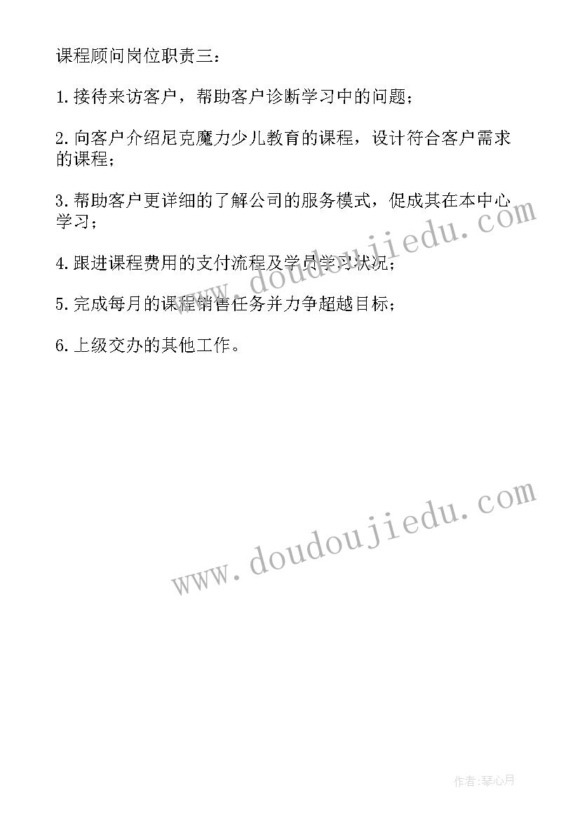 面试课程顾问自我介绍(优质6篇)