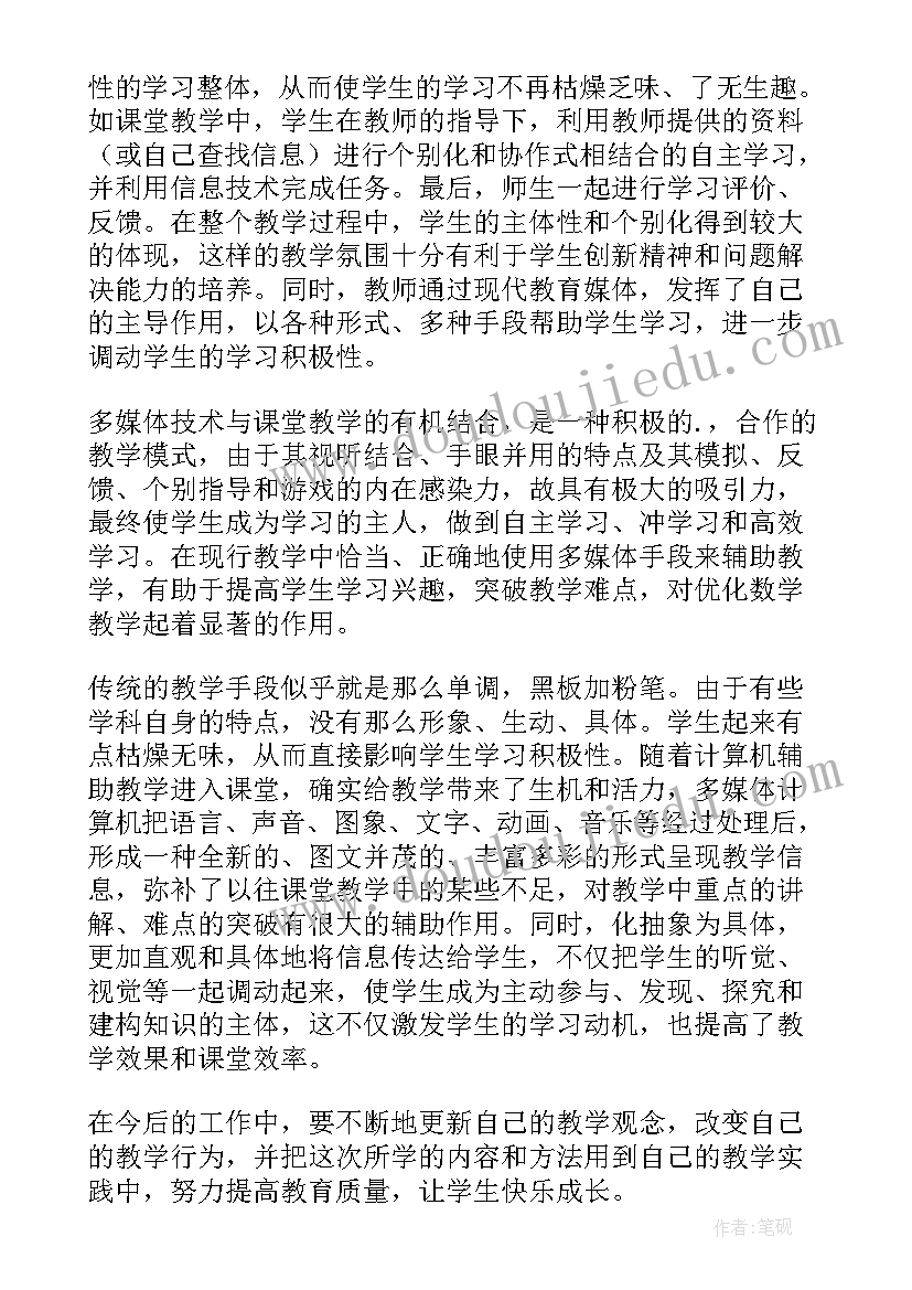 最新音乐教师网络研修心得体会(模板19篇)
