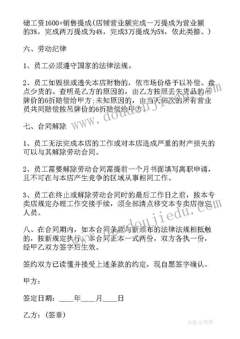 最新用人单位和劳动者签合同协议(通用8篇)