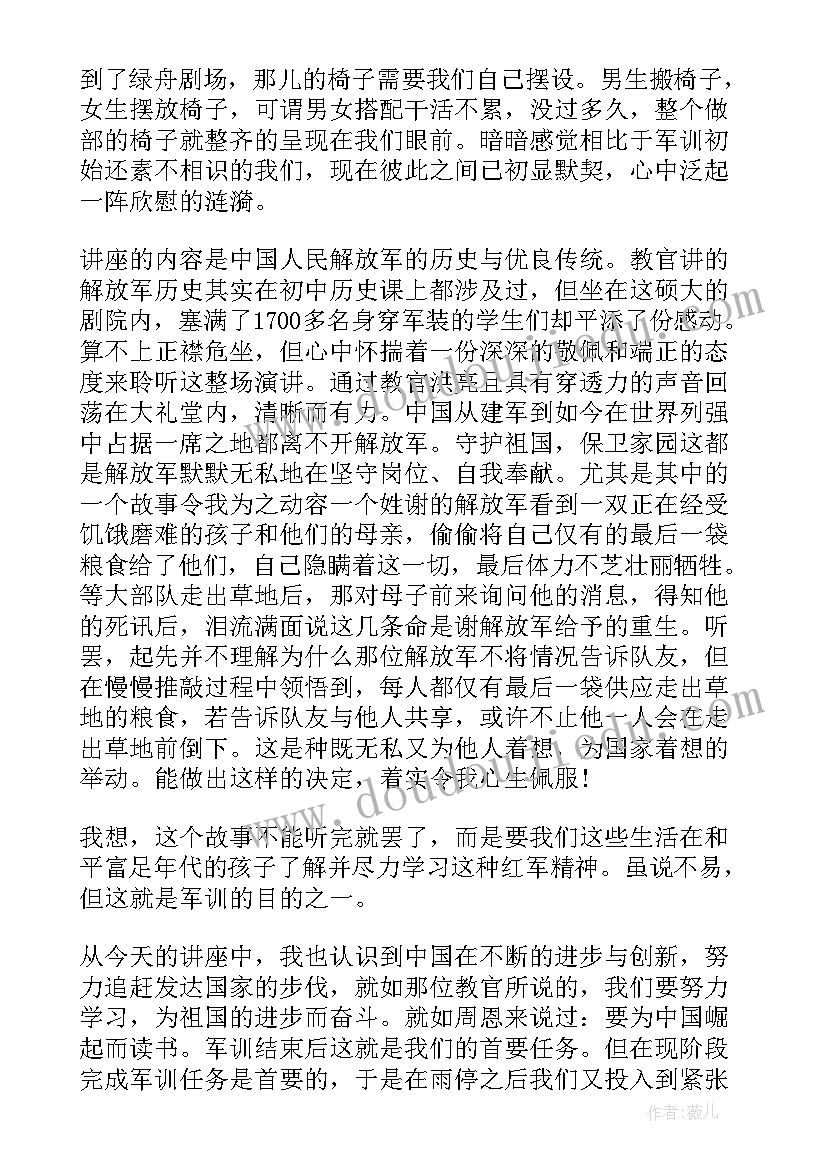 大学生军训感想个人总结 大学生军训个人总结(实用20篇)