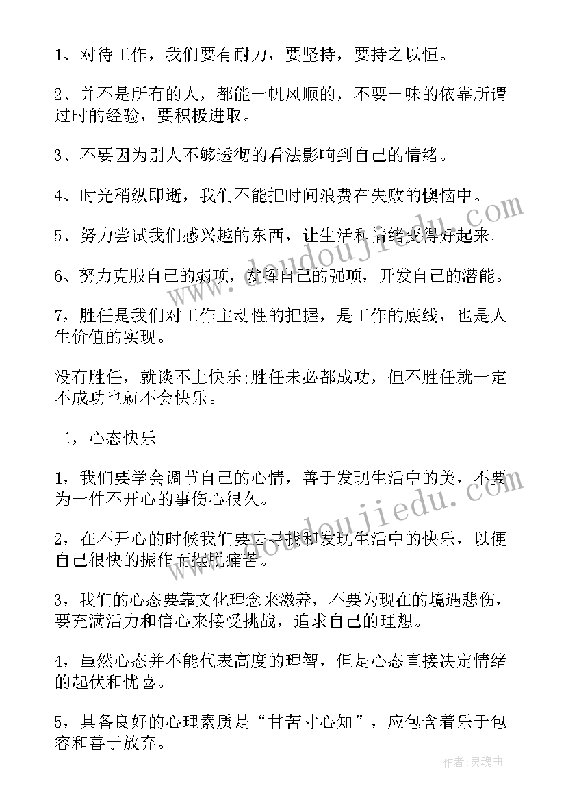 最新读羊皮卷的感想感悟说 读羊皮卷感想感悟(汇总8篇)