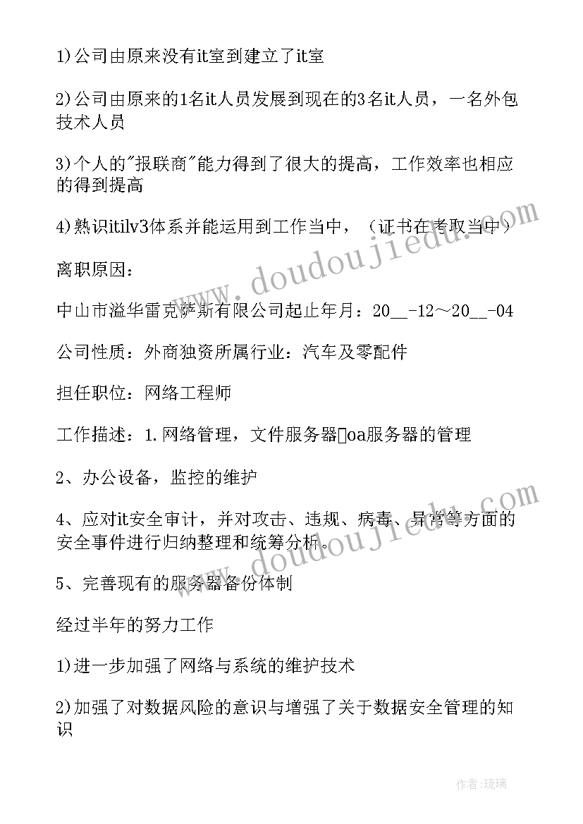 最新电子版个人简历表格做(通用8篇)