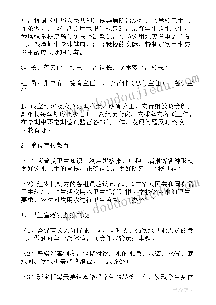 最新学校地震灾害应急预案(精选15篇)