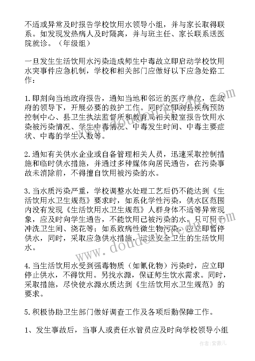 最新学校地震灾害应急预案(精选15篇)