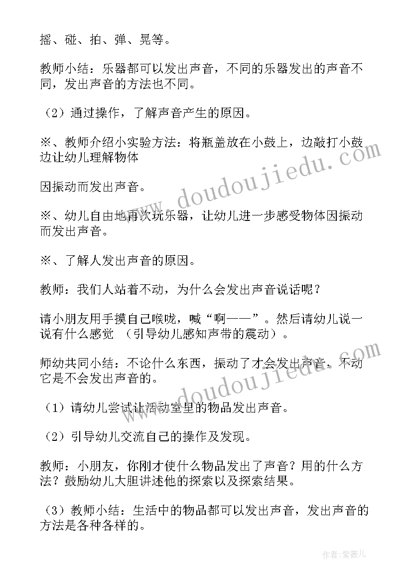 2023年幼儿园大班科学活动教案站起来反思(大全20篇)