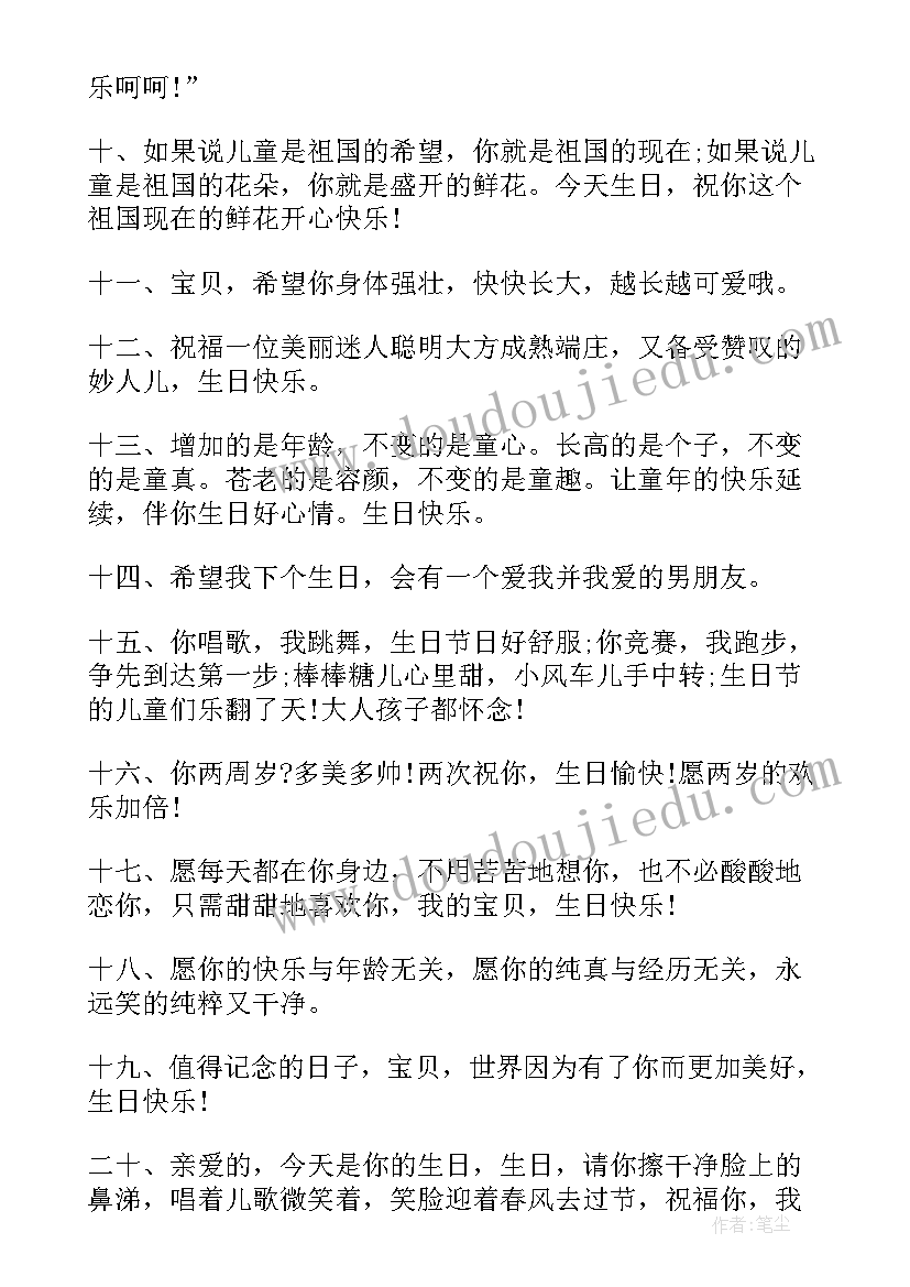 最新妈妈给女儿生日的祝福语(汇总15篇)