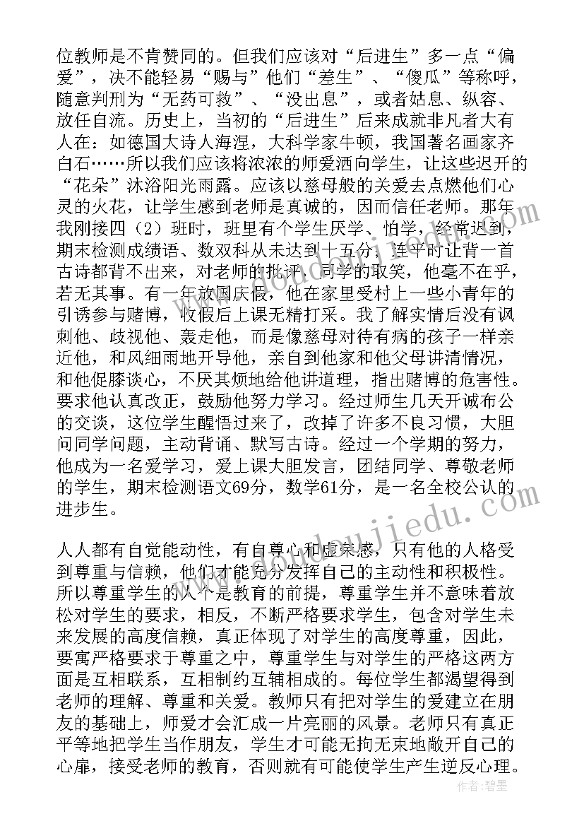 最新教师反思心得体会 教师教学经验分享心得体会(优秀8篇)