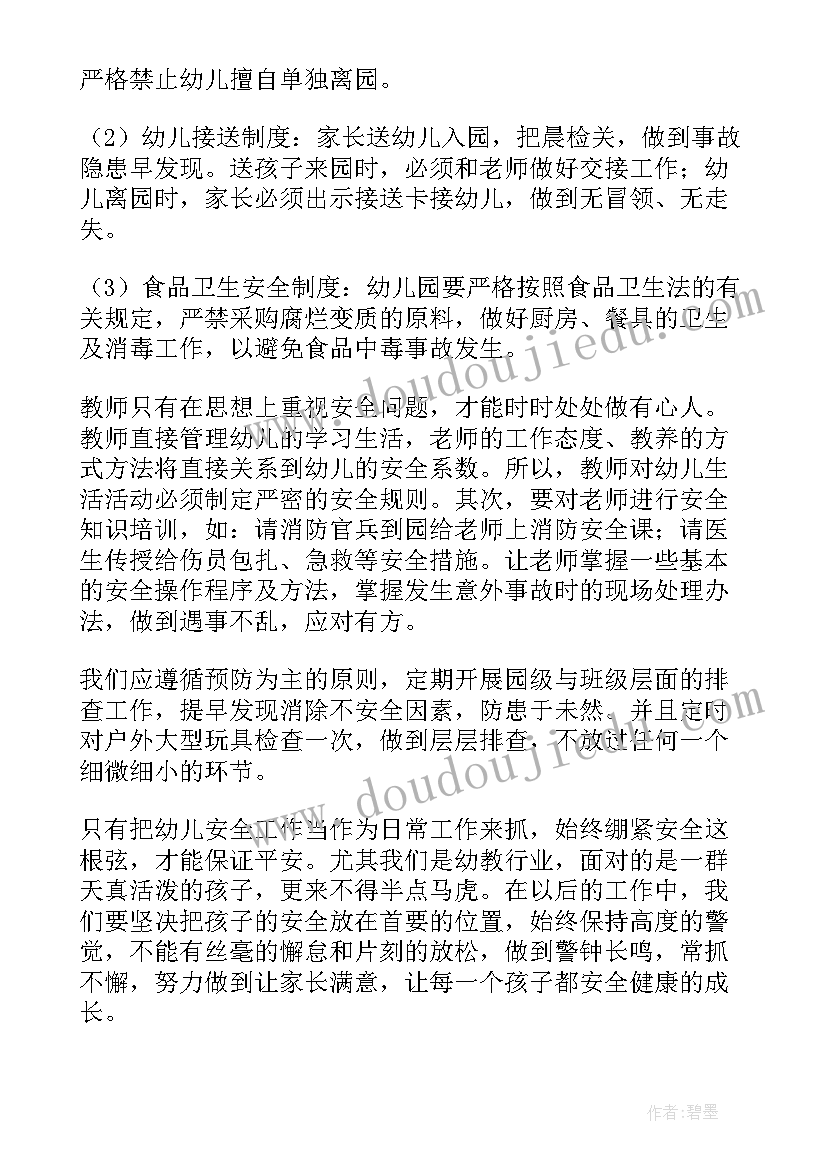 最新教师反思心得体会 教师教学经验分享心得体会(优秀8篇)