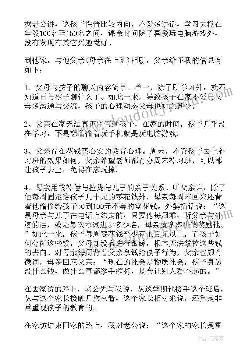 2023年教育孩子成长心得感悟 小班孩子成长教育心得体会(实用8篇)