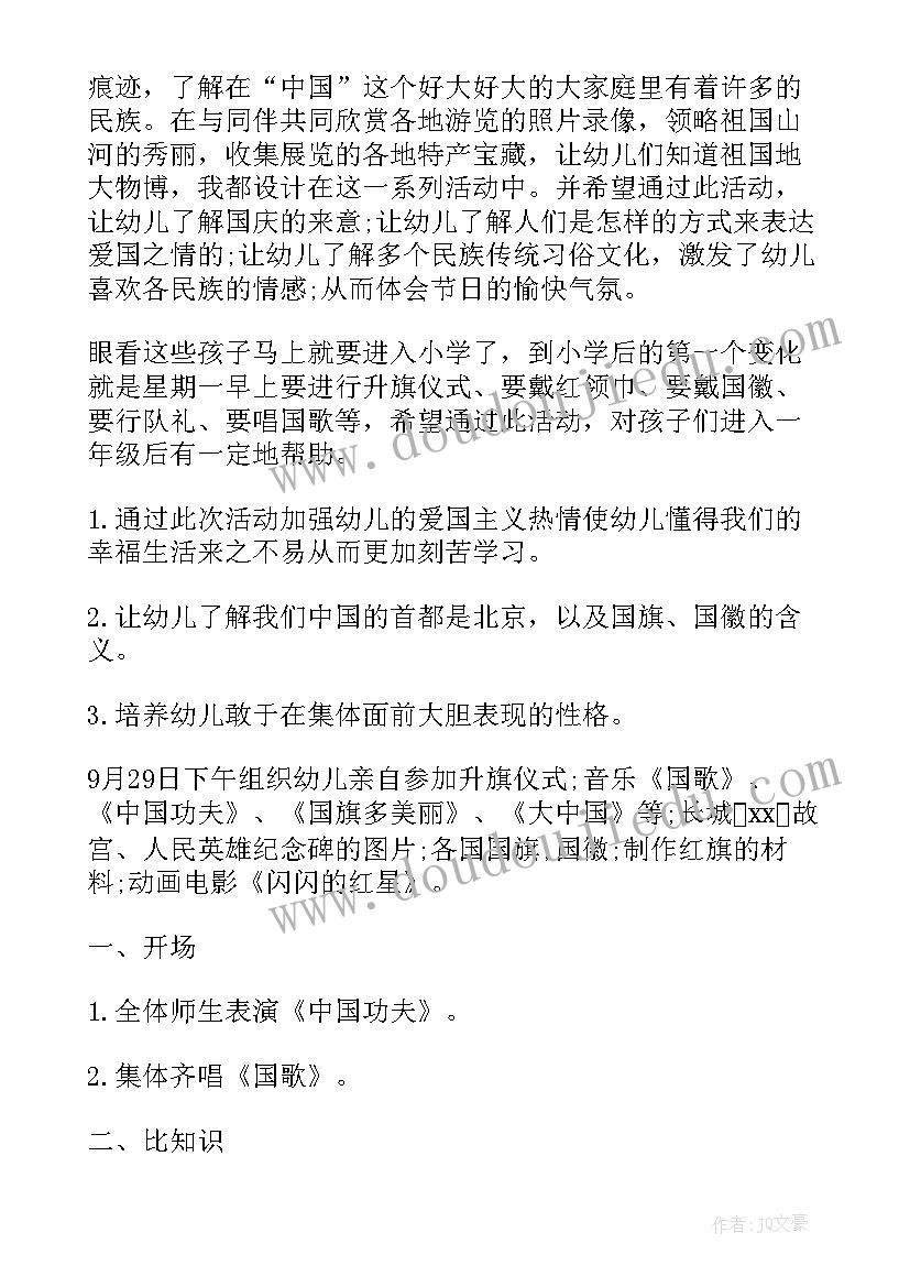 最新幼儿园中秋博饼活动策划方案 幼儿园中秋活动策划方案(精选8篇)