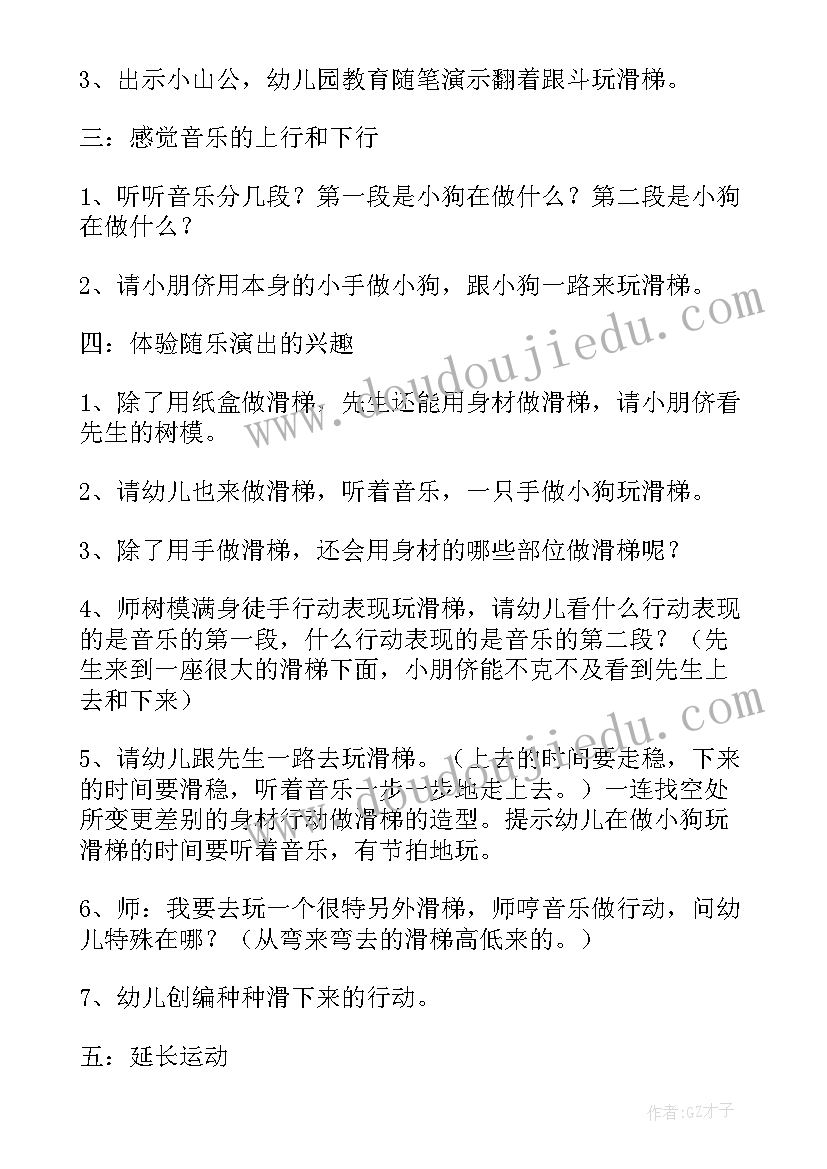 小班音乐课游戏教案小兔和狼(精选8篇)