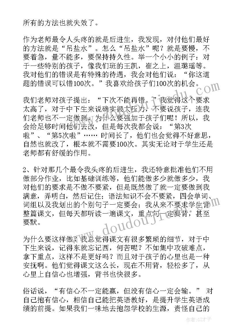 小学英语教师教学经验交流发言稿 小学教师经验交流会的发言稿(优秀8篇)