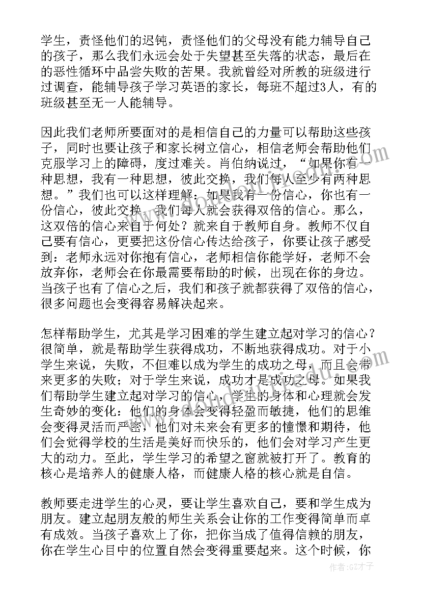 小学英语教师教学经验交流发言稿 小学教师经验交流会的发言稿(优秀8篇)