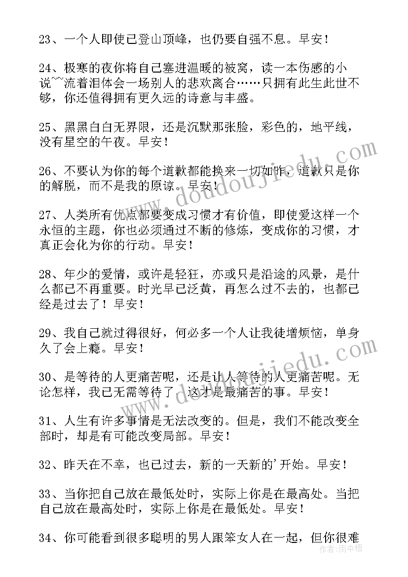 正能量发朋友圈文案(大全10篇)