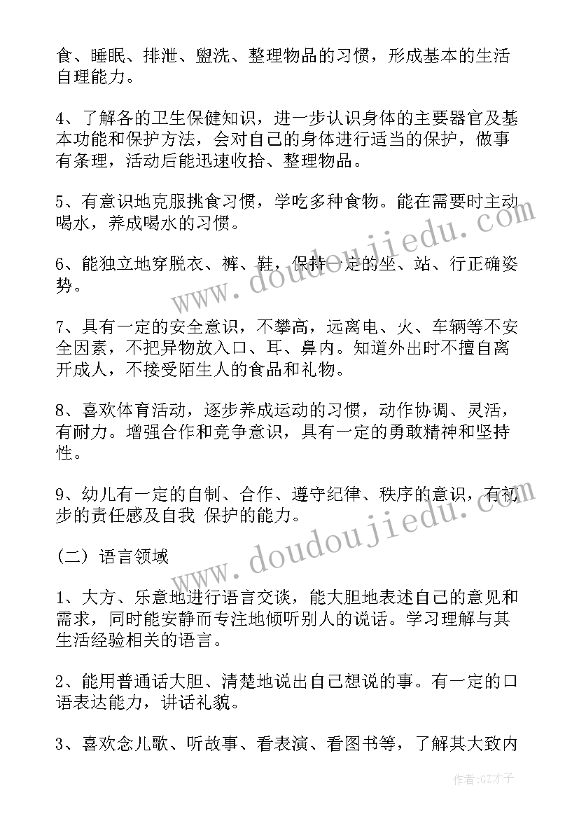 大班下学期教师个人工作计划 大班下学期个人的工作计划(优质8篇)