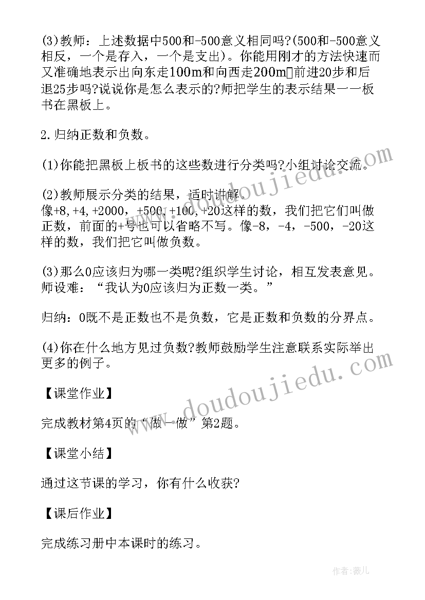 2023年分数应用题七种类型教案视频(模板8篇)