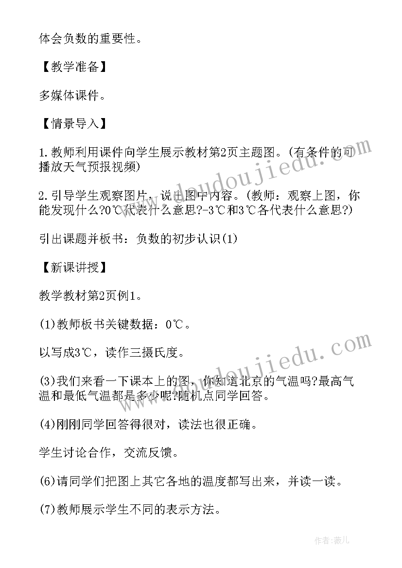 2023年分数应用题七种类型教案视频(模板8篇)