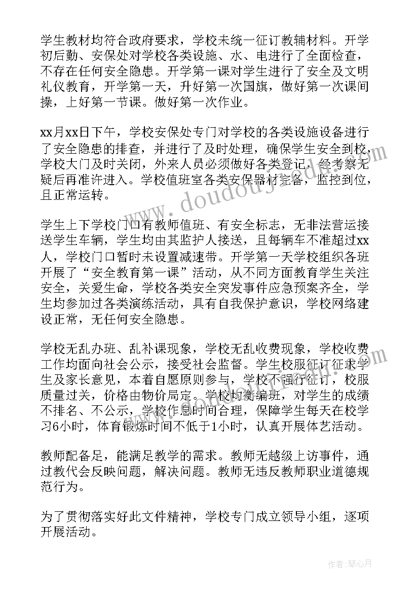 最新小学贫困生资助工作自查报告(实用8篇)