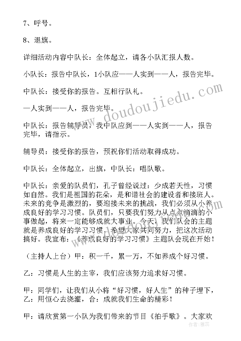 四年级防溺水安全教案四年级(精选5篇)