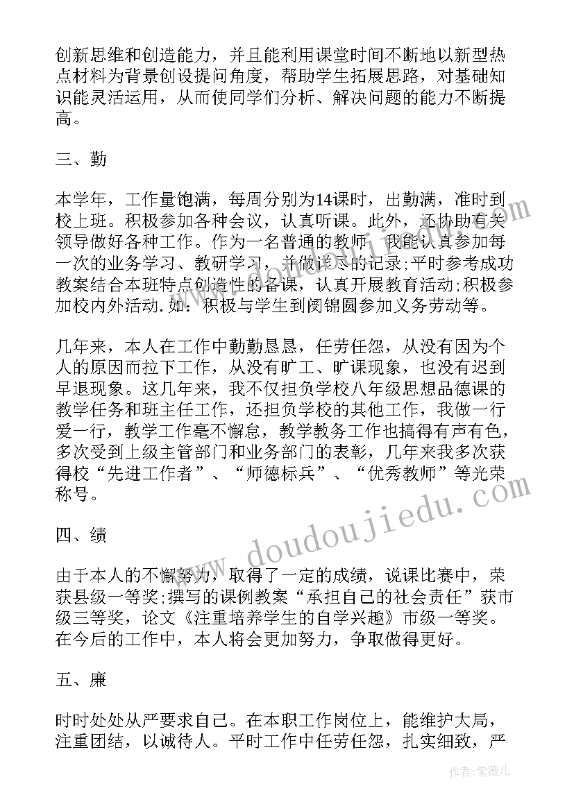 2023年小学教师师德工作总结(通用6篇)