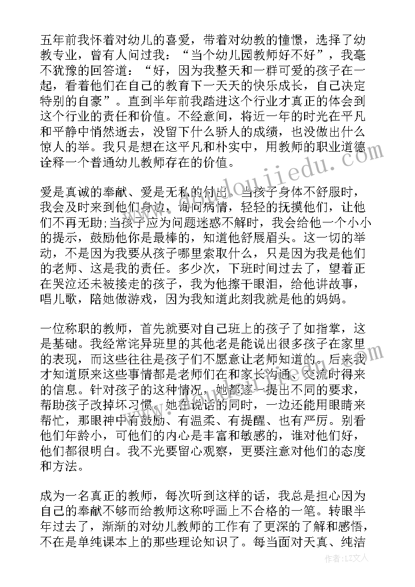 老师爱与责任演讲稿(汇总8篇)