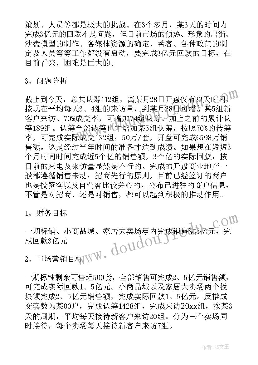 2023年个人销售工作计划和目标 销售个人工作计划(大全17篇)