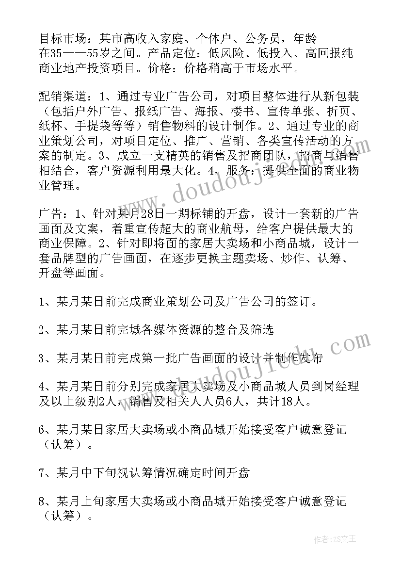 2023年个人销售工作计划和目标 销售个人工作计划(大全17篇)