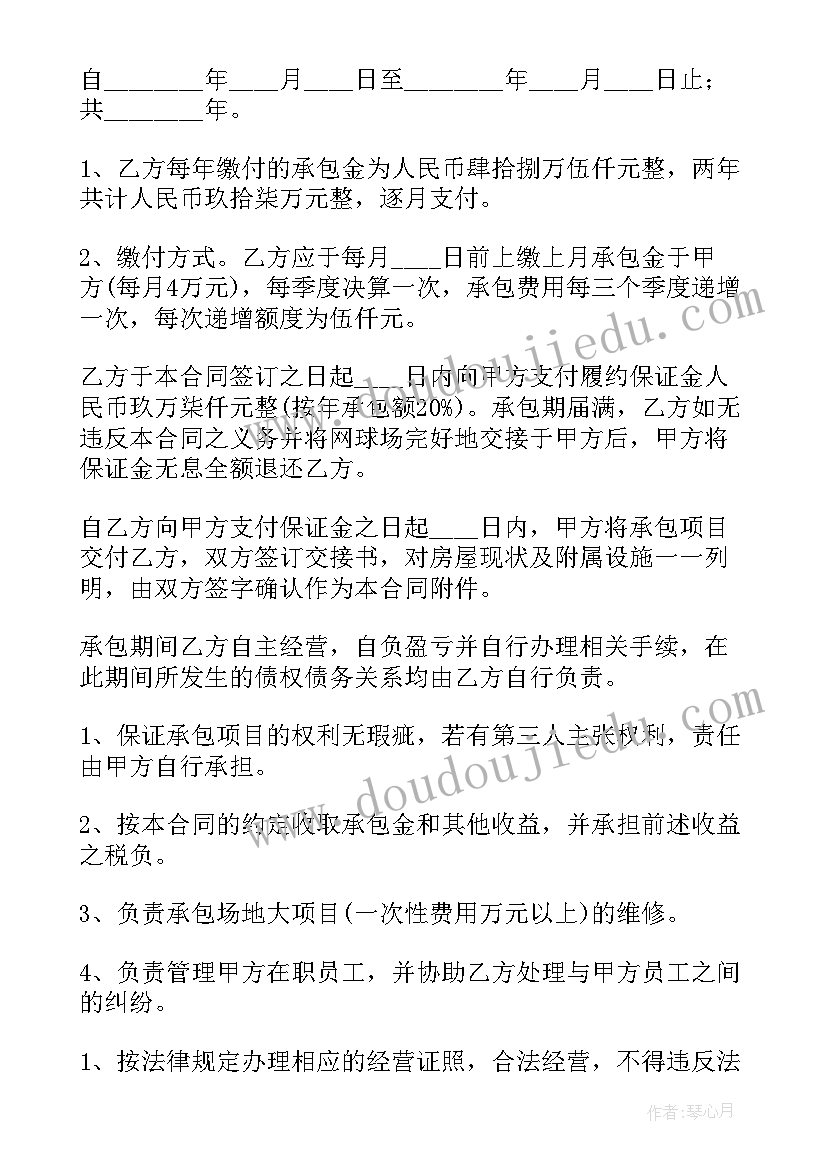 最新工厂承包经营合同的解除条件(实用8篇)