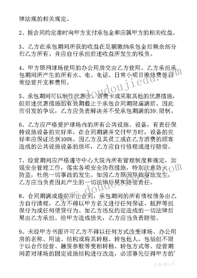 最新工厂承包经营合同的解除条件(实用8篇)