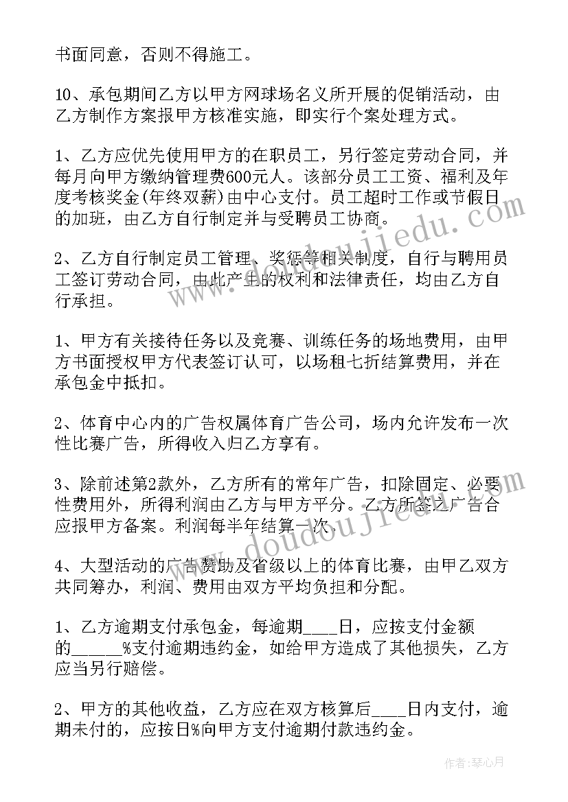 最新工厂承包经营合同的解除条件(实用8篇)