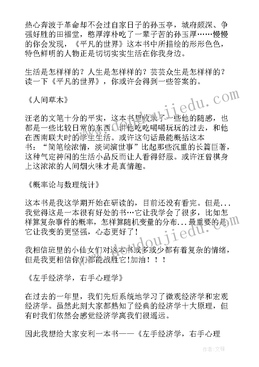 回忆读书往事 往事的读书心得感想(大全8篇)