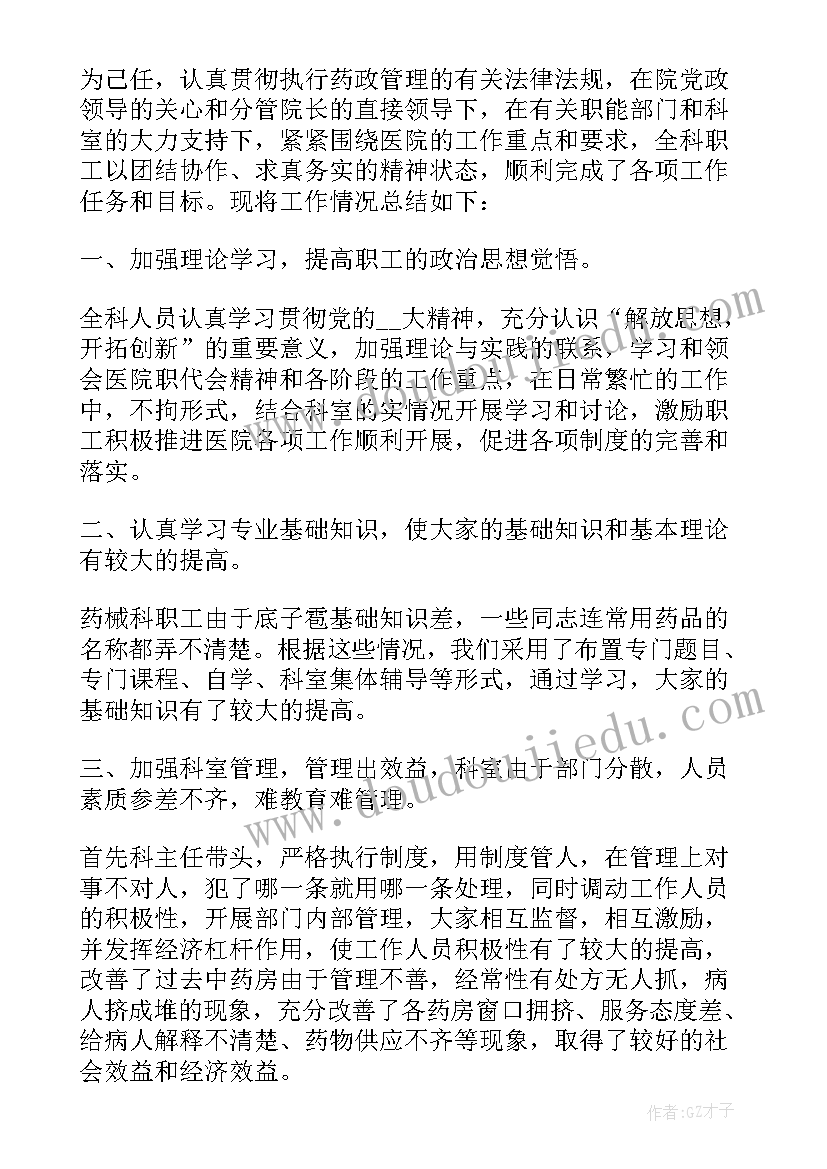 医院财务个人年度总结 医院财务年度总结(大全11篇)