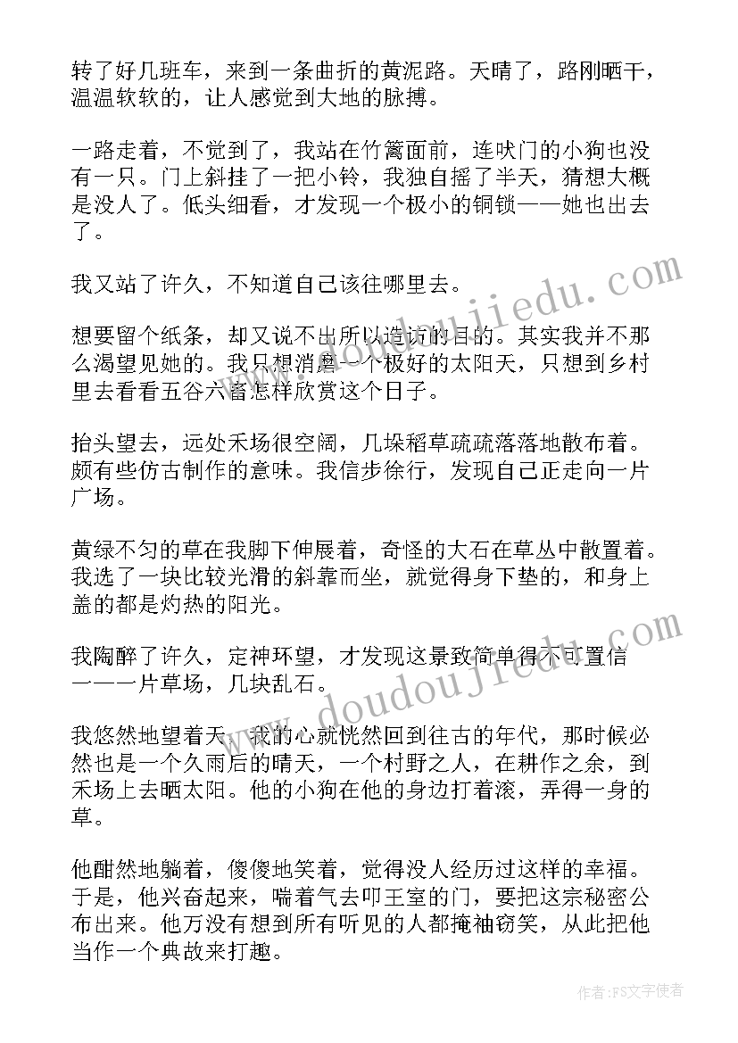 最新张晓风散文经典语录 张晓风散文段落摘抄经典(实用8篇)