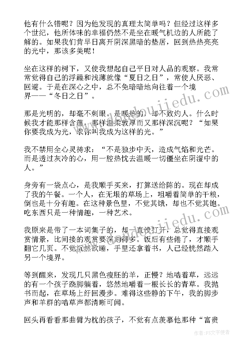 最新张晓风散文经典语录 张晓风散文段落摘抄经典(实用8篇)