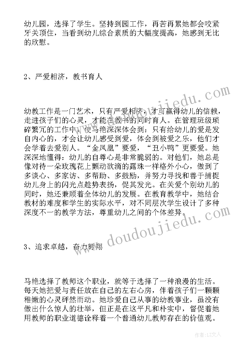 最新五好职工先进事迹材料(大全8篇)