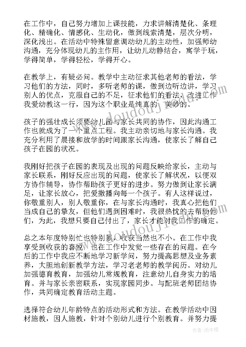 教师年度工作考核总结 教师个人年度考核工作总结(精选8篇)