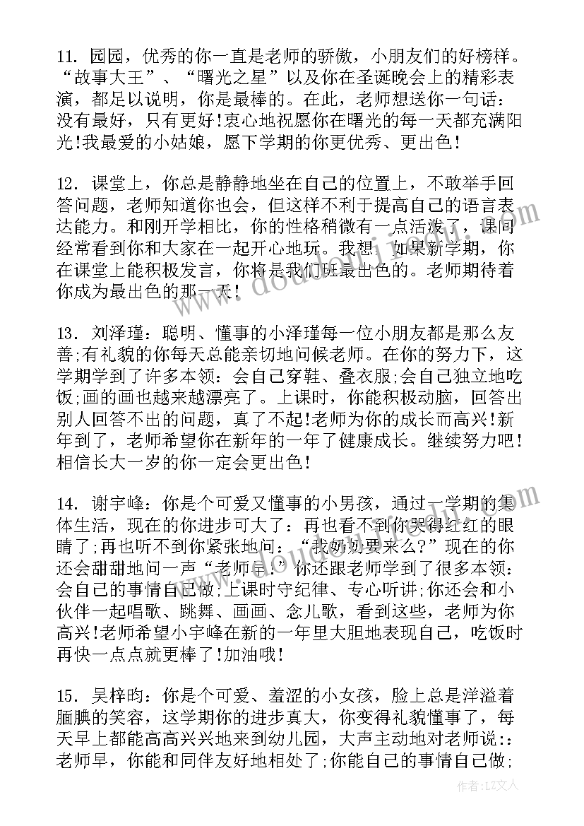 最新幼儿园大大班家庭报告书评语(实用5篇)