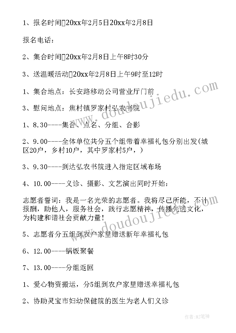 最新建设单位春节节后复工方案(优质8篇)