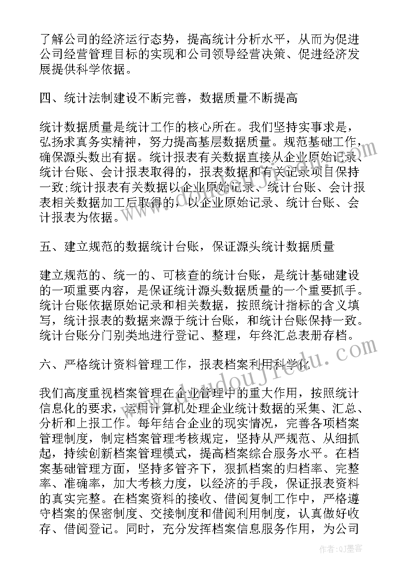 文员个人工作年终总结(模板14篇)