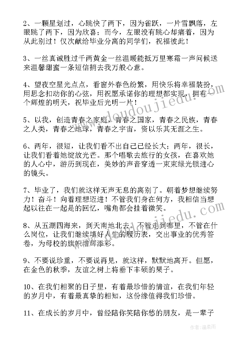 高中生寄语经典短句 高中生家长寄语经典(模板8篇)