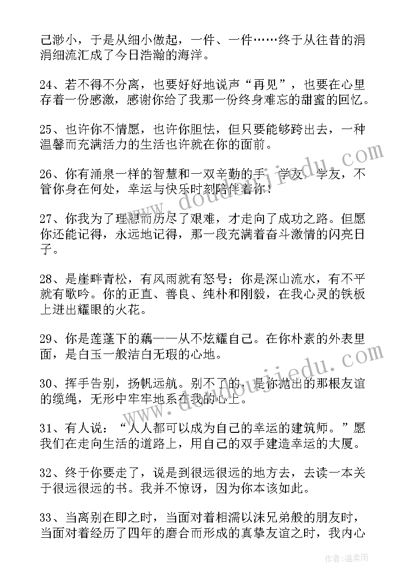 高中生寄语经典短句 高中生家长寄语经典(模板8篇)