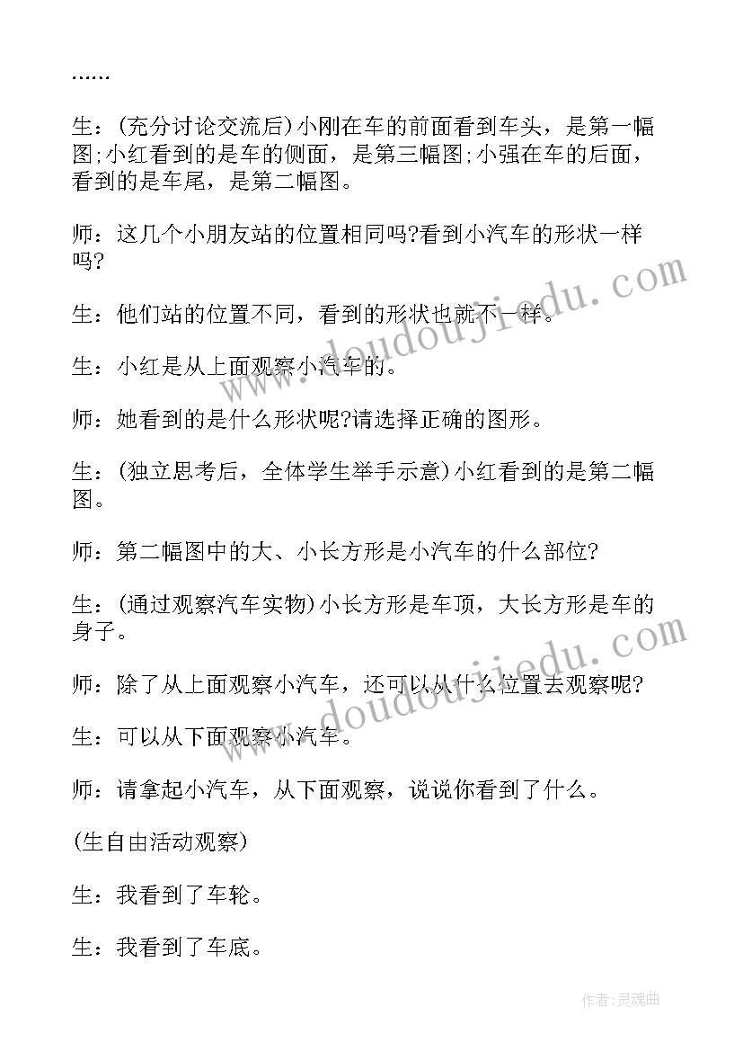 最新苏教版级数学教案(实用14篇)