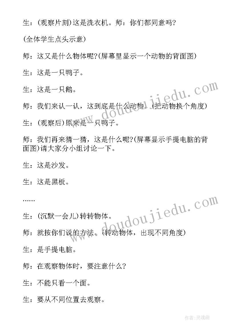 最新苏教版级数学教案(实用14篇)