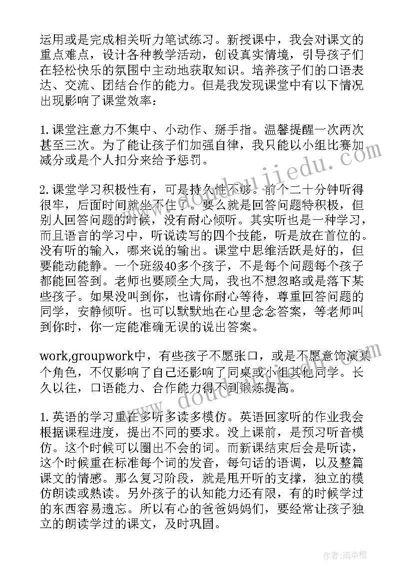 最新初二英语教师家长会发言 家长会英语教师发言稿(实用9篇)