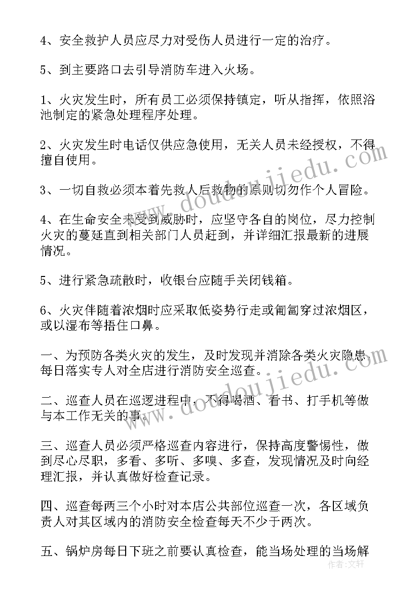 最新消防紧急疏散应急预案幼儿园(汇总10篇)