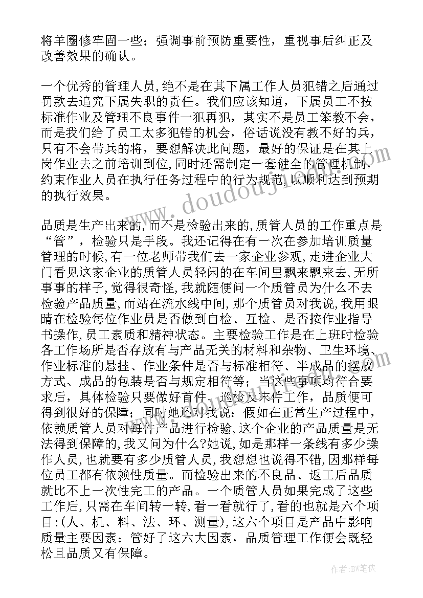 2023年现场管理的心得体会 管理现场心得体会(大全19篇)