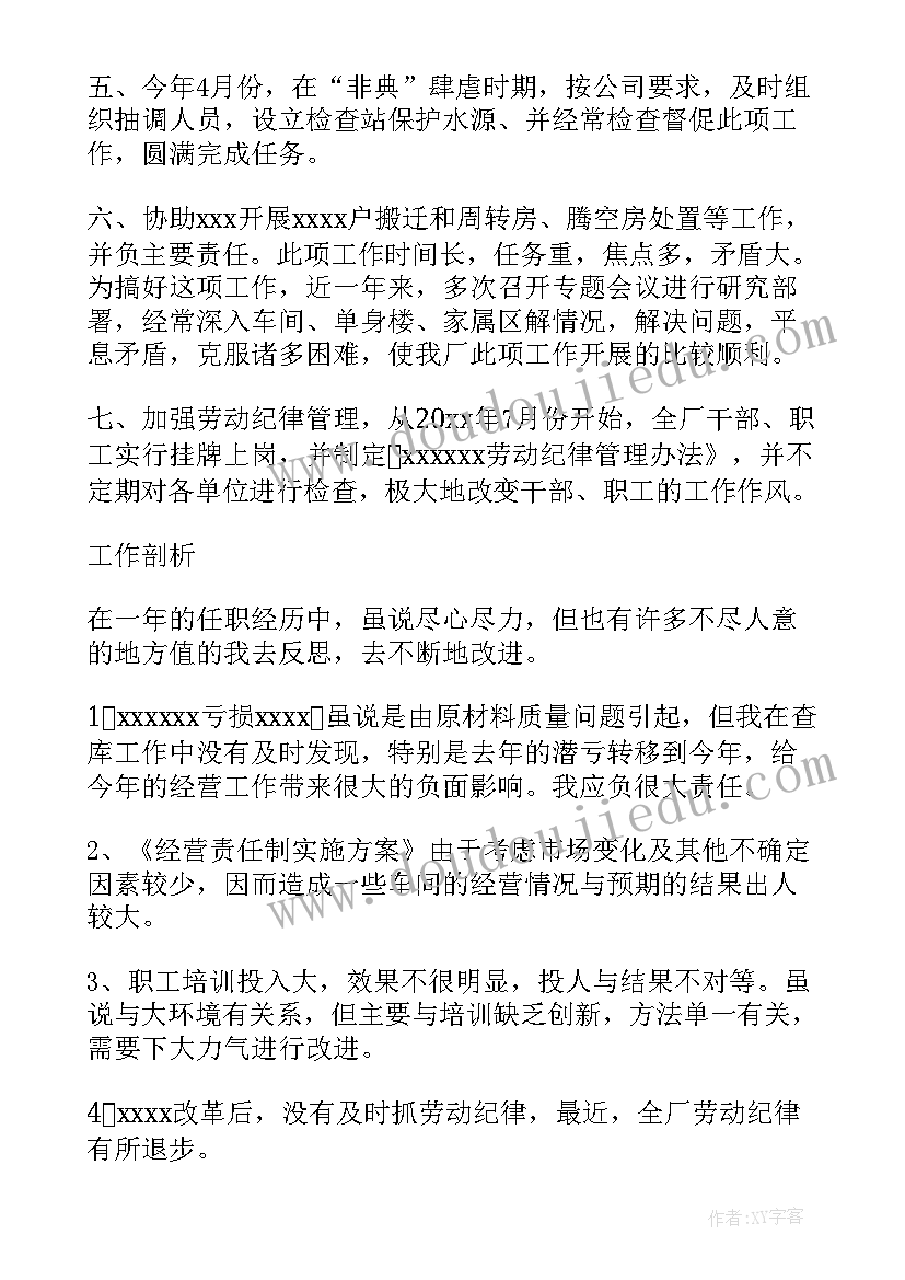 村出纳述职报告(实用18篇)