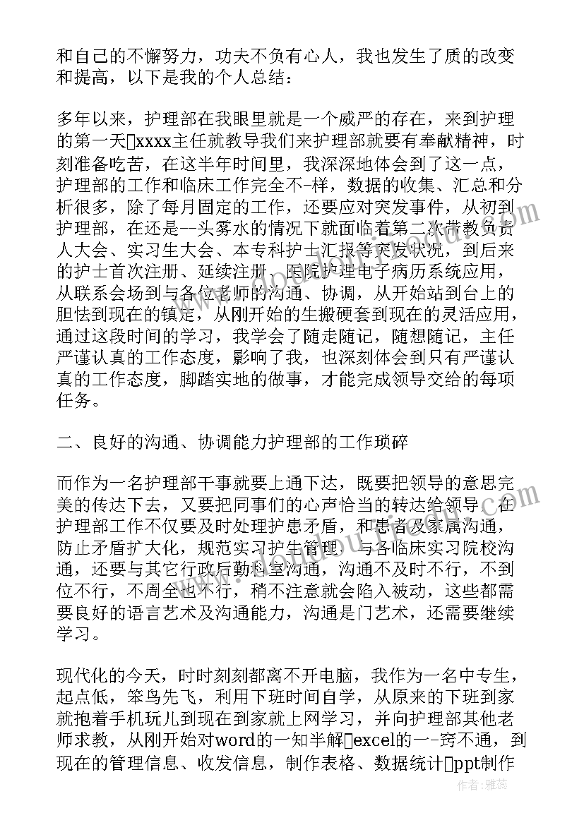 最新护士年度个人工作总结 护士个人年度工作总结(优秀10篇)