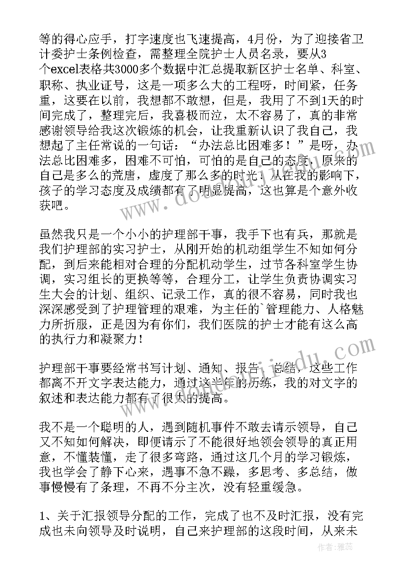 最新护士年度个人工作总结 护士个人年度工作总结(优秀10篇)