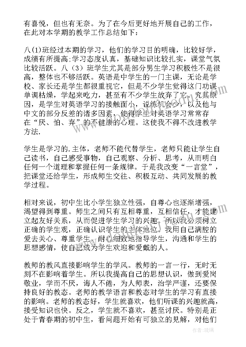 2023年仁爱英语七年级教学工作总结 仁爱七年级英语教学计划(优秀9篇)